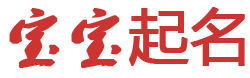 四川省新闻网起名网